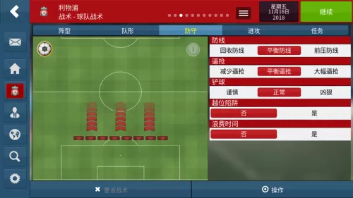 fm足球经理手游 类似fm足球经理的手游-第7张