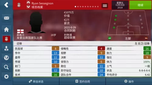 fm足球经理手游 类似fm足球经理的手游-第12张
