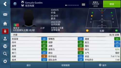 fm足球经理手游 类似fm足球经理的手游-第13张