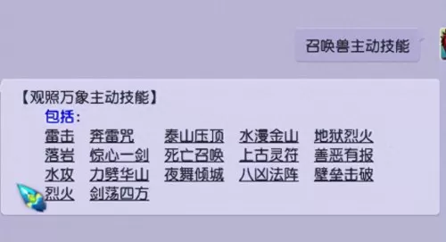 梦幻西游全服第一攻谛听　梦幻西游第一谛听视频-第3张