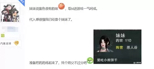 剑网3天策头像　天策和七秀的情侣头像-第2张