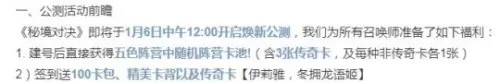 炉石传说公测还是正式运行　炉石手游公测-第1张