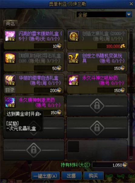 地下城怎么得宠物　宠物获取方式有哪些-第2张