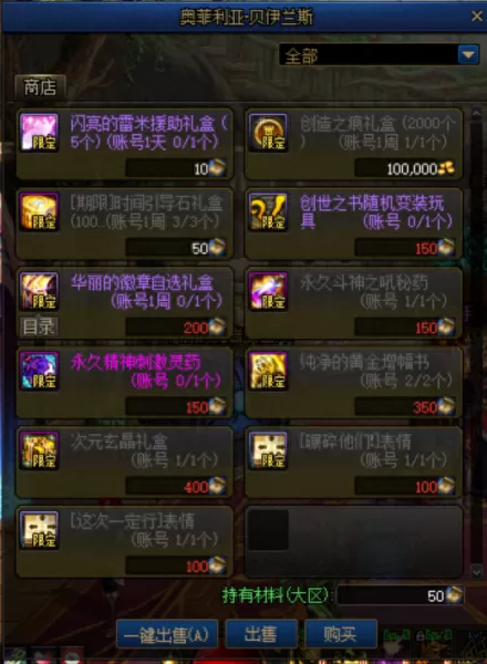 地下城怎么得宠物　宠物获取方式有哪些-第9张