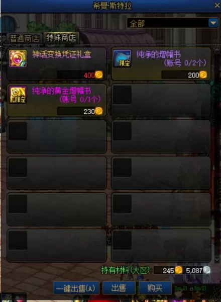 地下城怎么得宠物　宠物获取方式有哪些-第10张