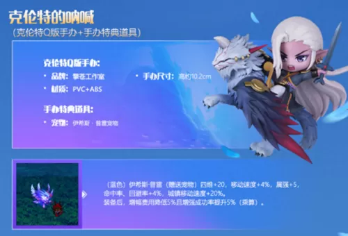 地下城怎么得宠物　宠物获取方式有哪些-第12张