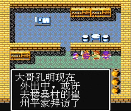 吞食天地了3攻略　吞食天地1攻略带图-第3张