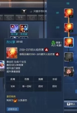 剑灵气功师详解　剑灵气功师装备选择-第4张
