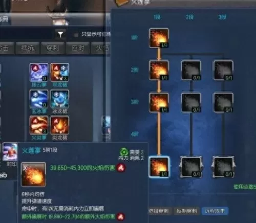 剑灵气功师详解　剑灵气功师装备选择-第12张