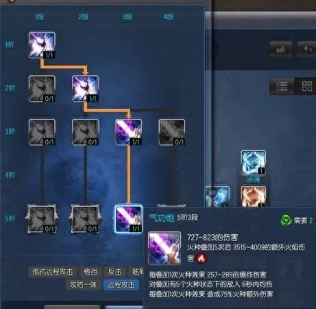 剑灵气功师详解　剑灵气功师装备选择-第11张