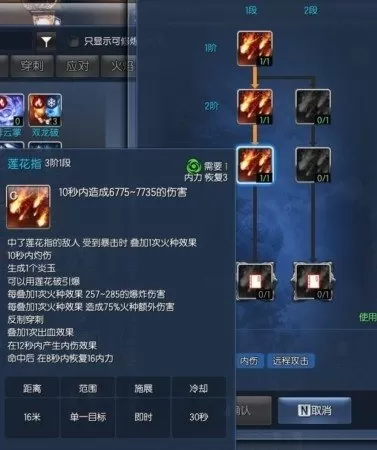 剑灵气功师详解　剑灵气功师装备选择-第14张