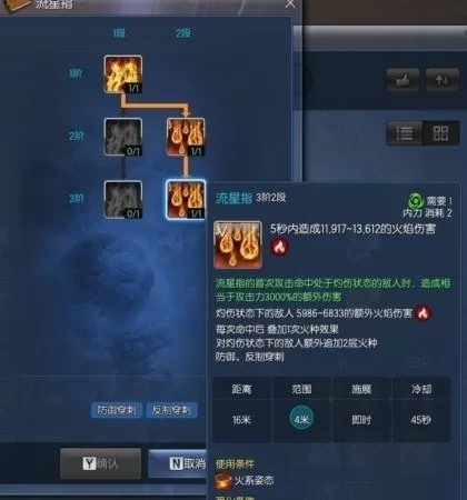 剑灵气功师详解　剑灵气功师装备选择-第13张