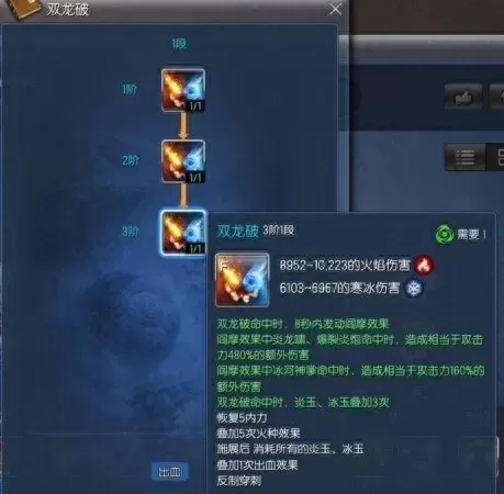 剑灵气功师详解　剑灵气功师装备选择-第16张