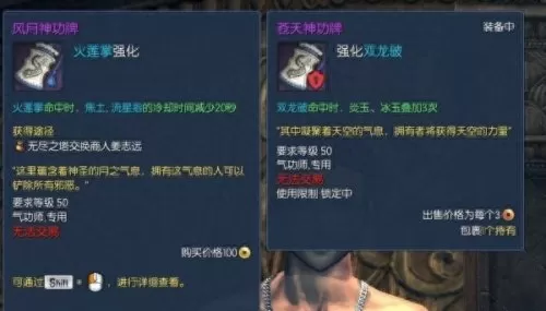 剑灵气功师详解　剑灵气功师装备选择-第18张