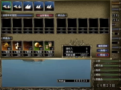 大航海之路探险合集全攻略　大航海之路银河的诞生攻略-第2张