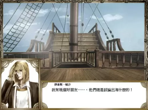 大航海之路探险合集全攻略　大航海之路银河的诞生攻略-第5张