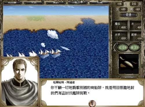 大航海之路探险合集全攻略　大航海之路银河的诞生攻略-第6张