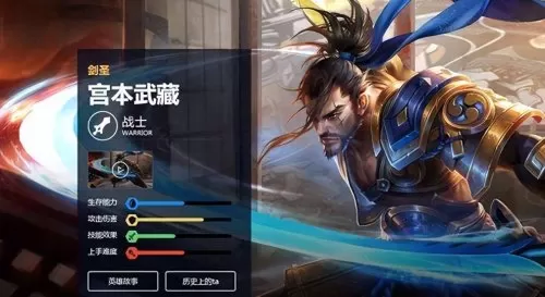 王者荣耀宫本怎么玩厉害　宫本武藏技巧-第1张