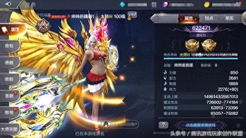 奇迹2800点圣导师打宝加点　神战奇迹圣导师加点-第3张