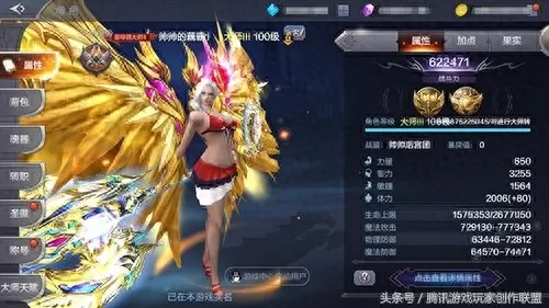 奇迹2800点圣导师打宝加点　神战奇迹圣导师加点-第5张