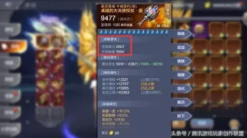 奇迹2800点圣导师打宝加点　神战奇迹圣导师加点-第6张