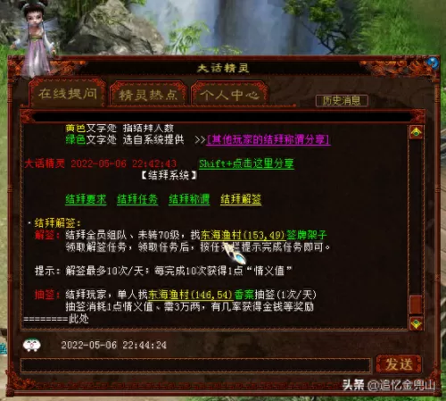 大话西游2版载千秋刷师门　大话西游2经典版新手攻略-第2张