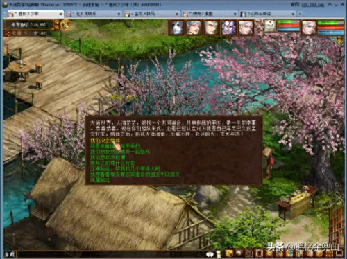 大话西游2版载千秋刷师门　大话西游2经典版新手攻略-第4张