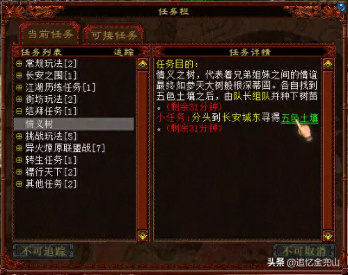 大话西游2版载千秋刷师门　大话西游2经典版新手攻略-第5张