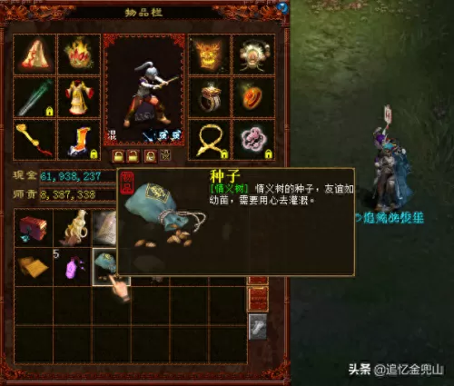 大话西游2版载千秋刷师门　大话西游2经典版新手攻略-第10张