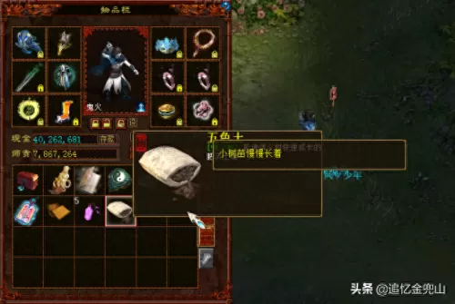 大话西游2版载千秋刷师门　大话西游2经典版新手攻略-第13张