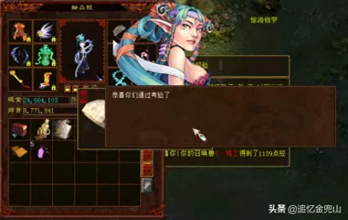 大话西游2版载千秋刷师门　大话西游2经典版新手攻略-第15张