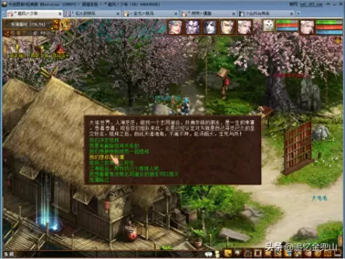 大话西游2版载千秋刷师门　大话西游2经典版新手攻略-第19张
