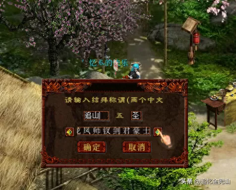 大话西游2版载千秋刷师门　大话西游2经典版新手攻略-第20张