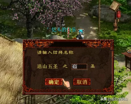大话西游2版载千秋刷师门　大话西游2经典版新手攻略-第21张