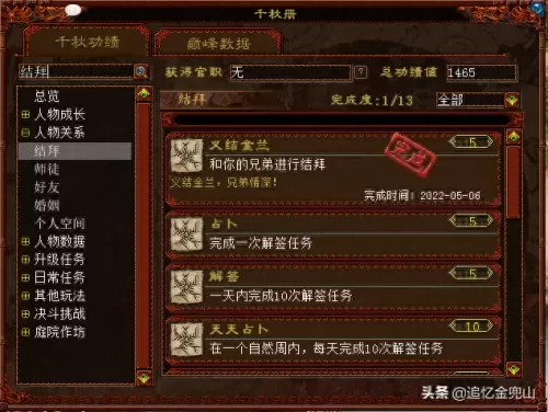 大话西游2版载千秋刷师门　大话西游2经典版新手攻略-第23张