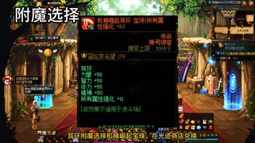 地下城与勇士天帝怎么加点　天帝dnf-第3张