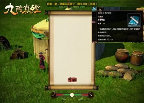 九阴真经万兽山庄有必要进不　九阴真经三级家园攻略-第13张
