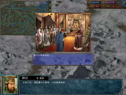 三国群英传6输入秘籍无反应　三国群英传6秘籍道具-第1张