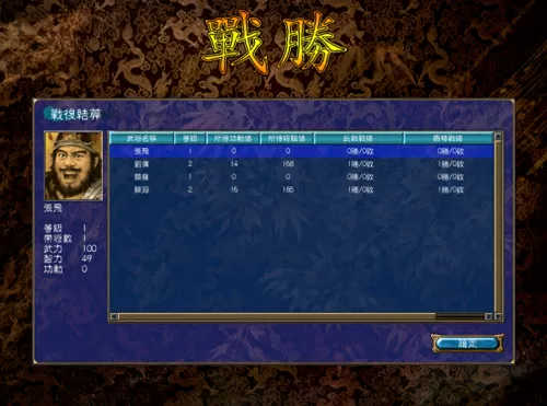 三国群英传6输入秘籍无反应　三国群英传6秘籍道具-第2张