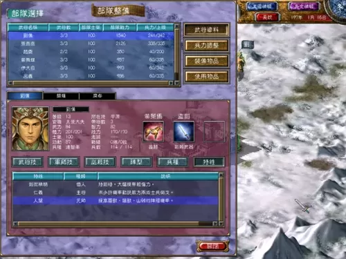 三国群英传6输入秘籍无反应　三国群英传6秘籍道具-第7张