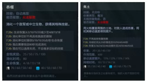 dota1末日使者　末日使者技能-第2张