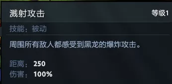 dota1末日使者　末日使者技能-第3张