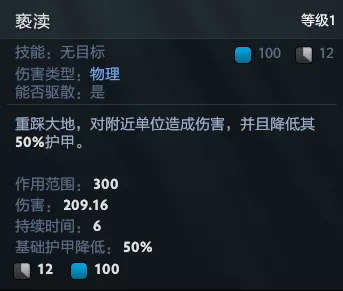 dota1末日使者　末日使者技能-第6张