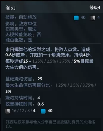 dota1末日使者　末日使者技能-第11张