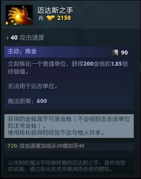 dota1末日使者　末日使者技能-第14张