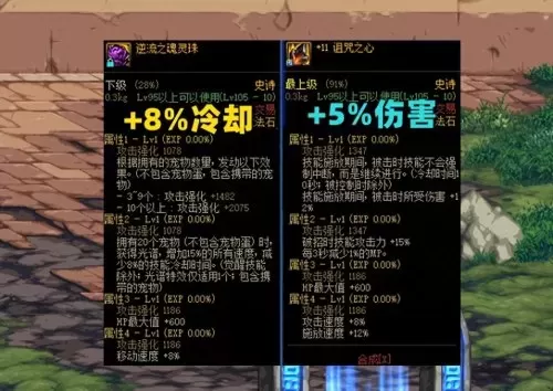 dnf宠物改版　DNF宠物装备最新版本-第2张