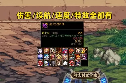 dnf宠物改版　DNF宠物装备最新版本-第3张