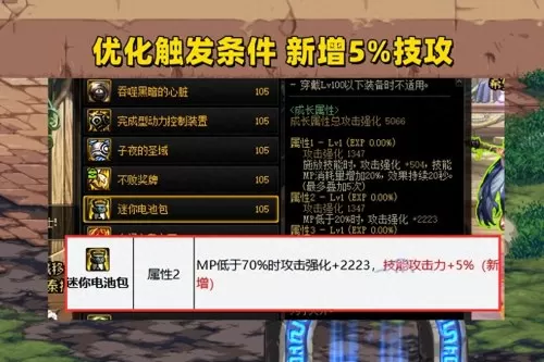 dnf宠物改版　DNF宠物装备最新版本-第4张