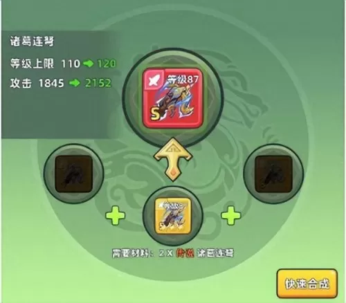 地下城装备可以合成吗　合成装备-第4张