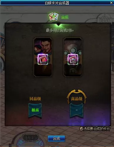 苍龙逐日详细流程攻略　苍龙逐日45资质最强开局武功-第2张